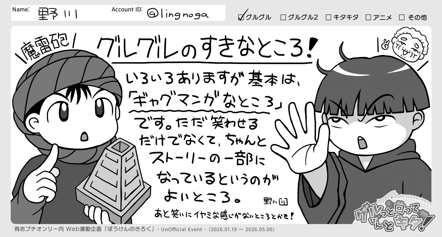 File No.11 【野川】