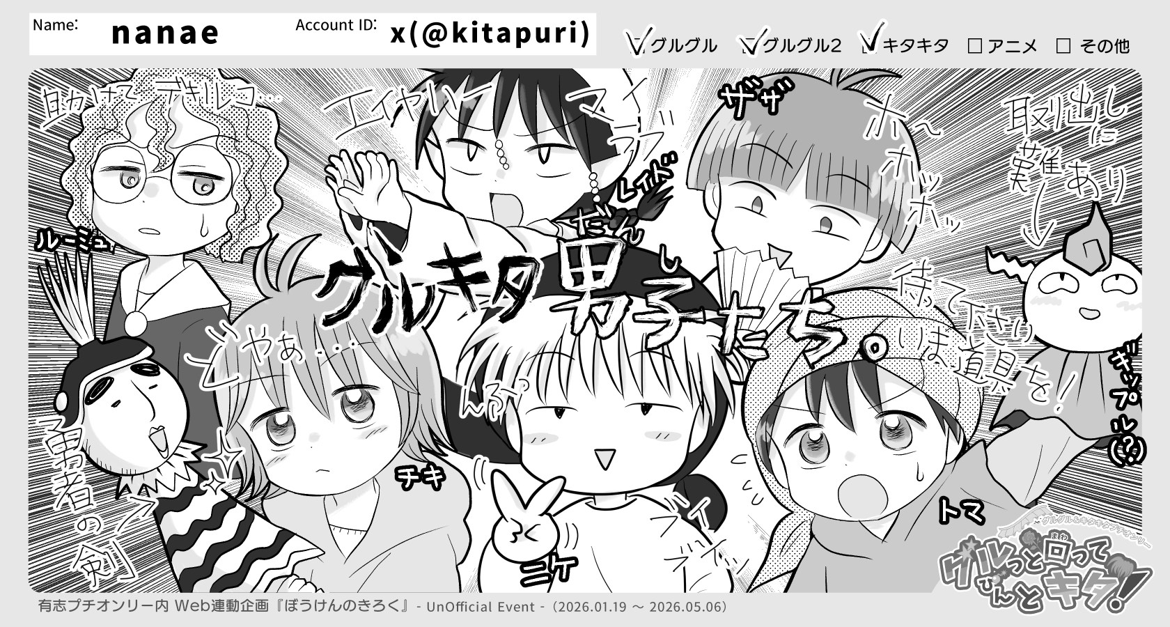 File No.17 【nanae】