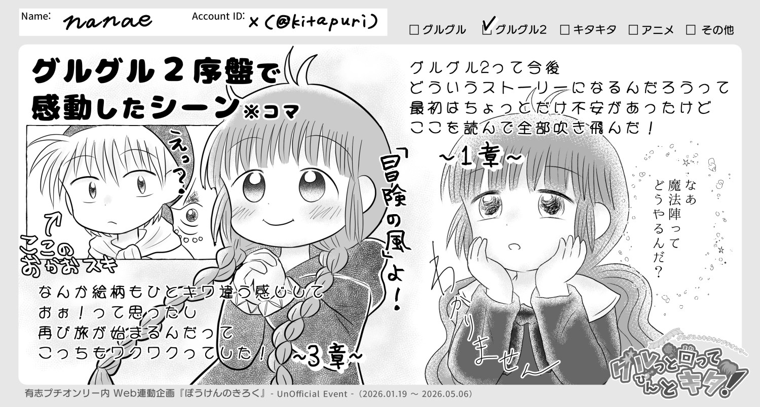 File No.14 【nanae】