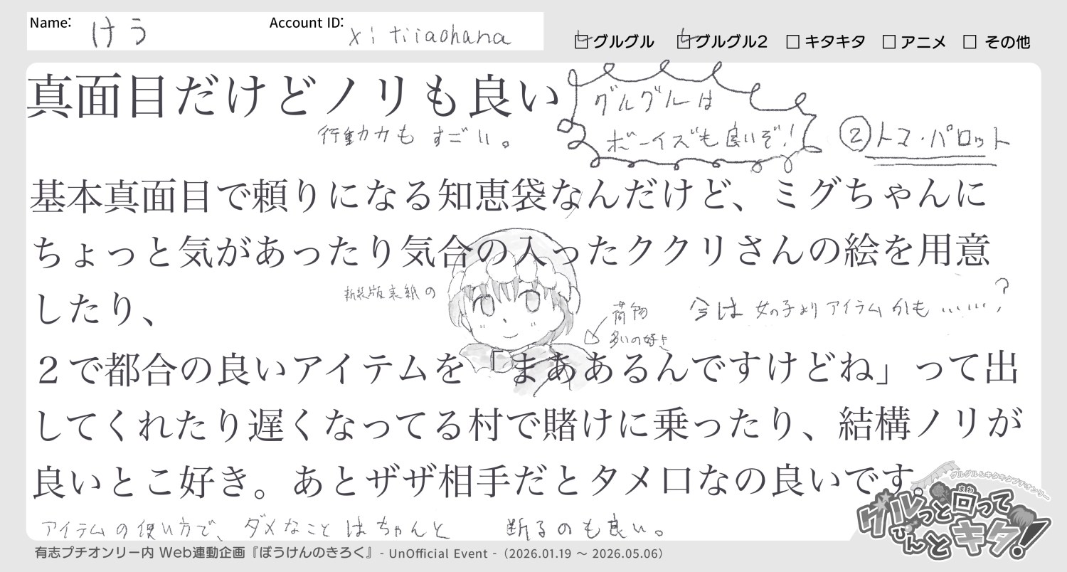 File No.26 【けう】