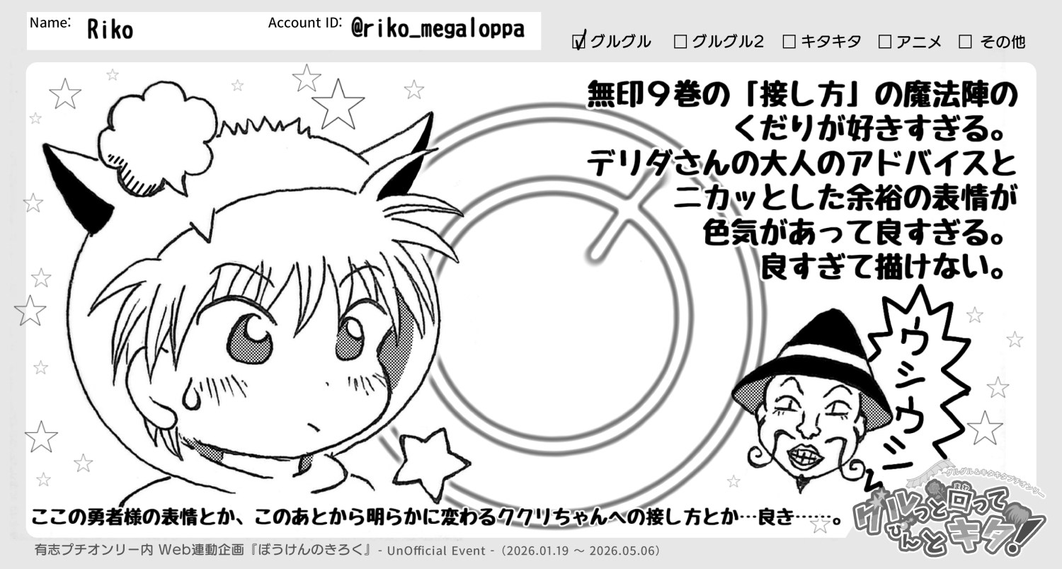 File No.27 【Riko】