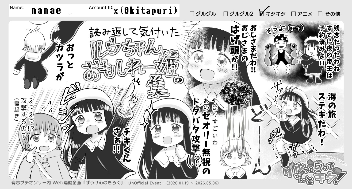 File No.29 【nanae】