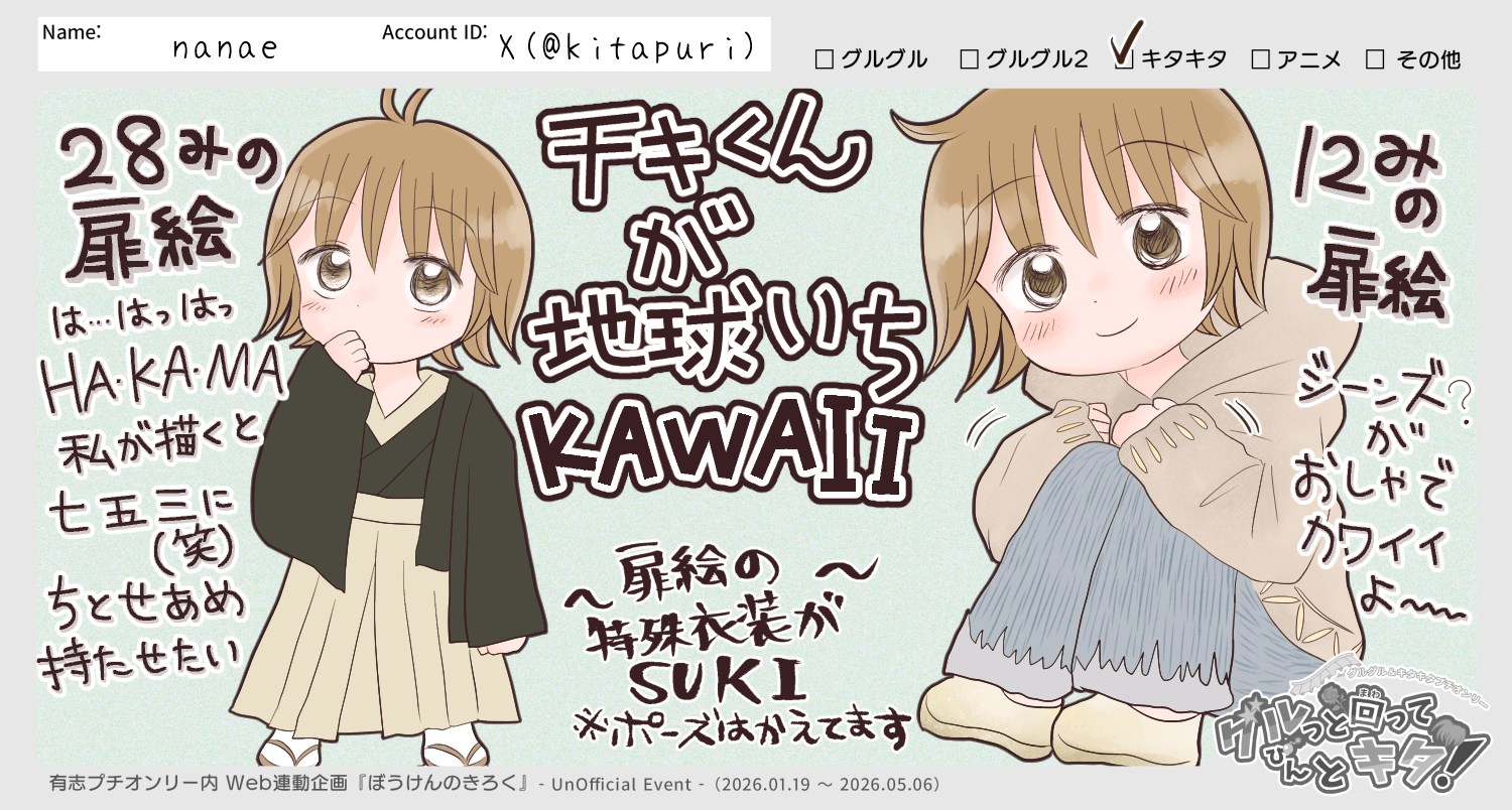 File No.30 【nanae】