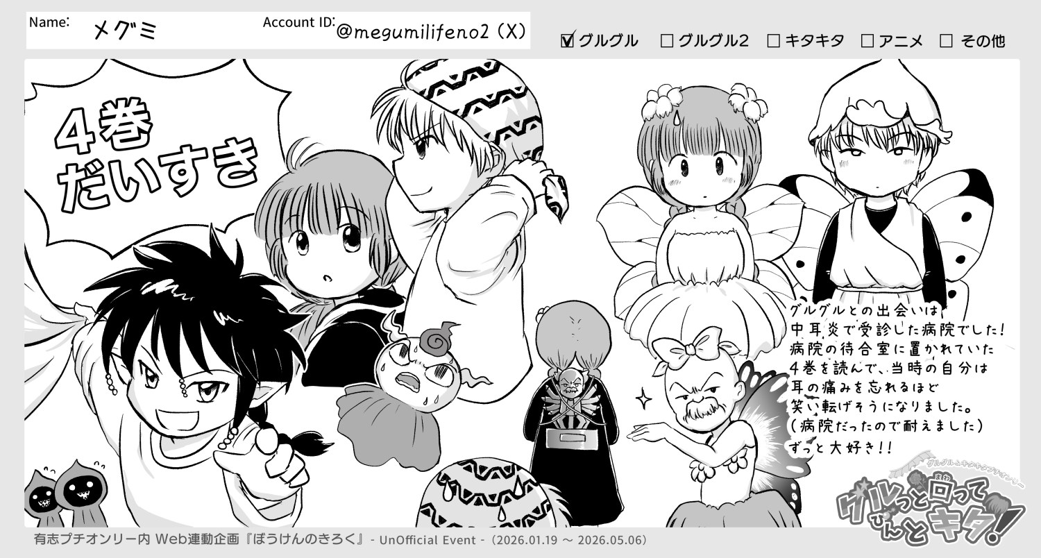 File No.32 【メグミ】