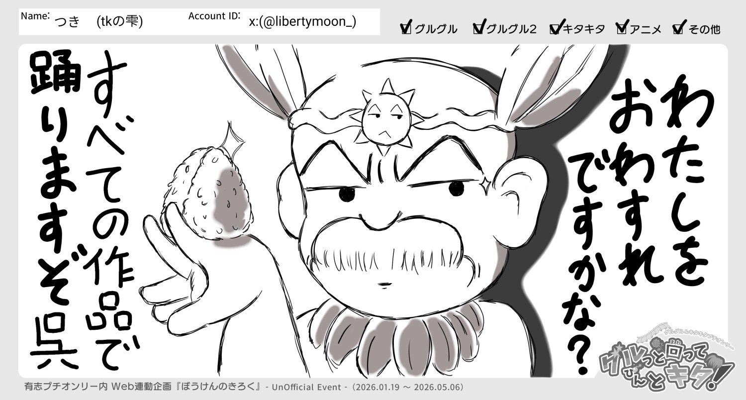 File No.39 【つき】