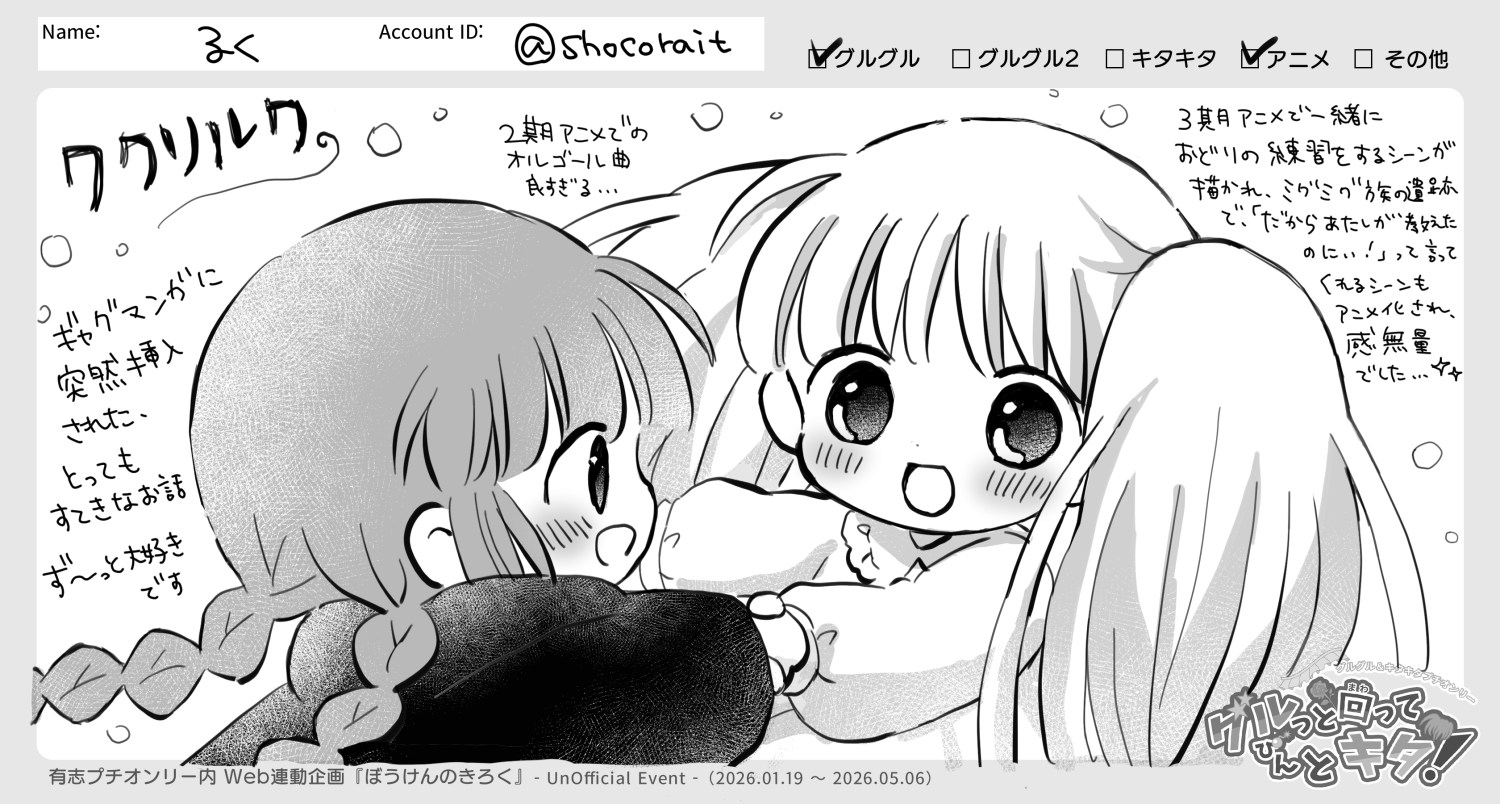 File No.41 【るく】