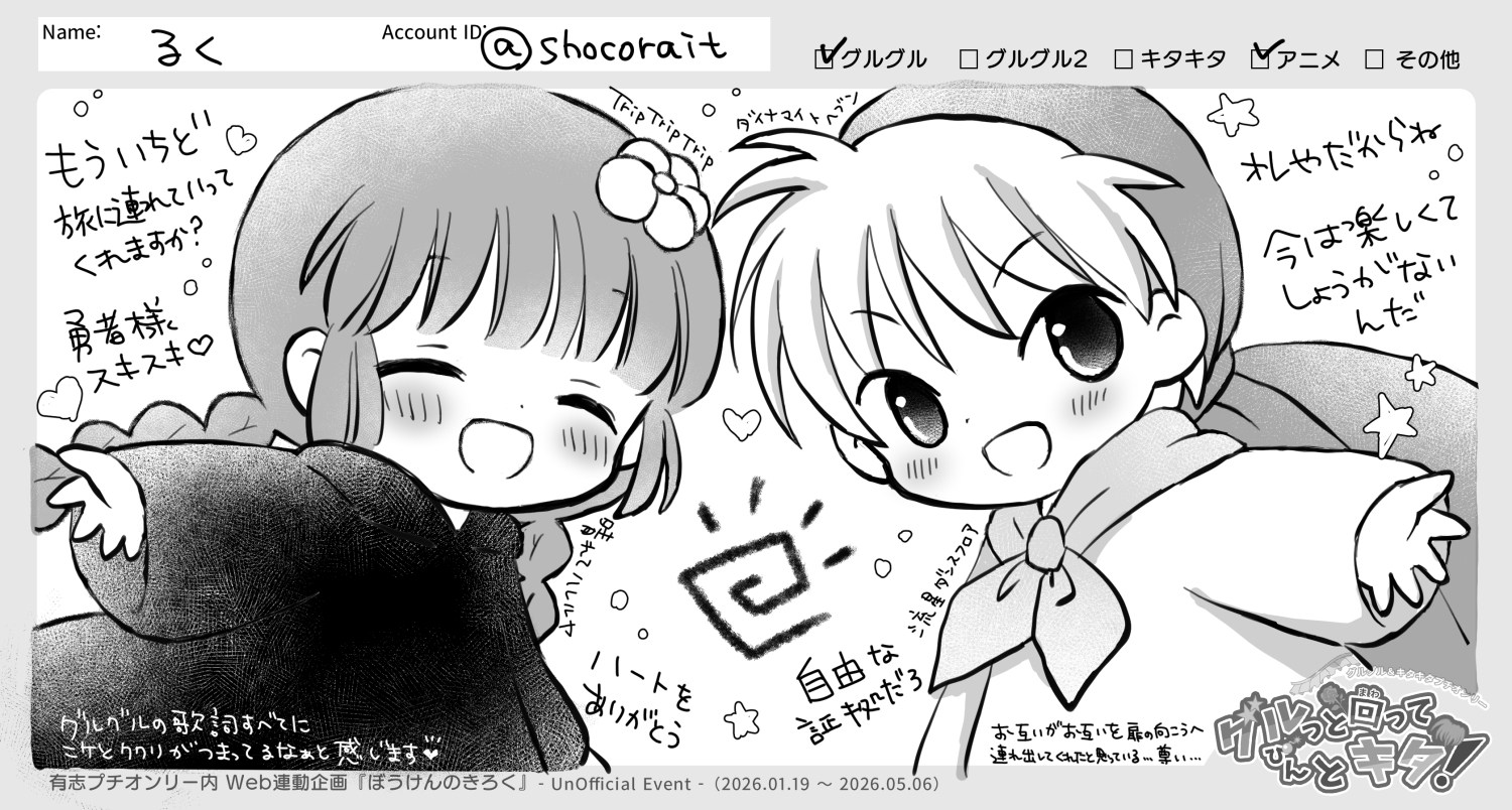 File No.42 【るく】