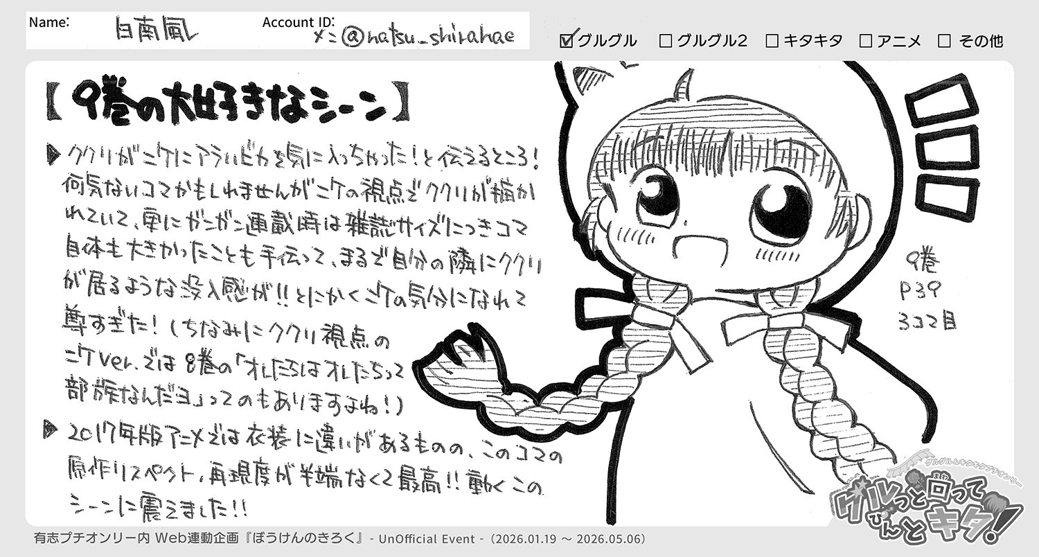 File No.44 【白南風】