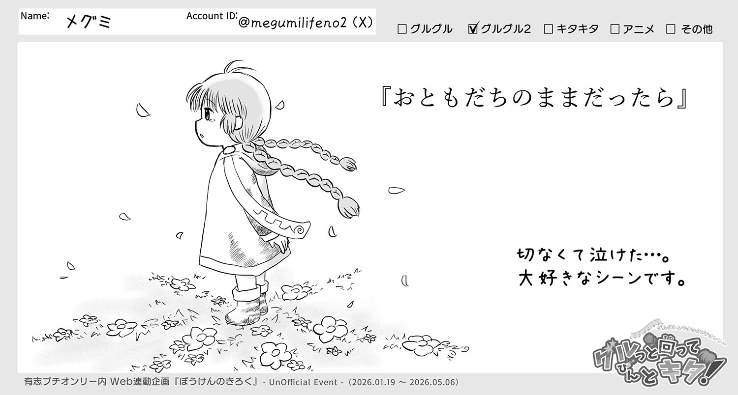 File No.45 【メグミ】