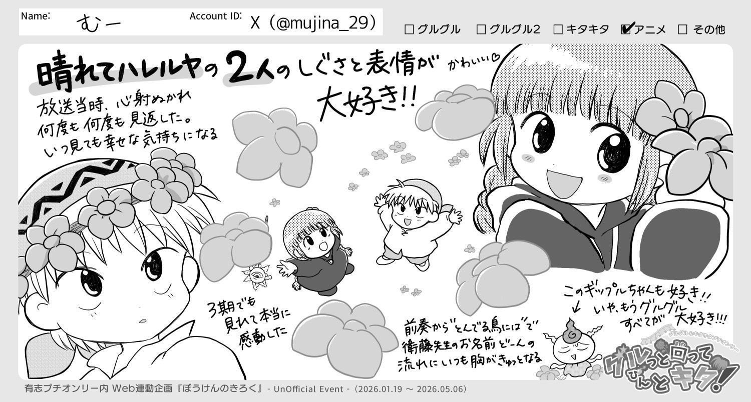 File No.46 【むー】