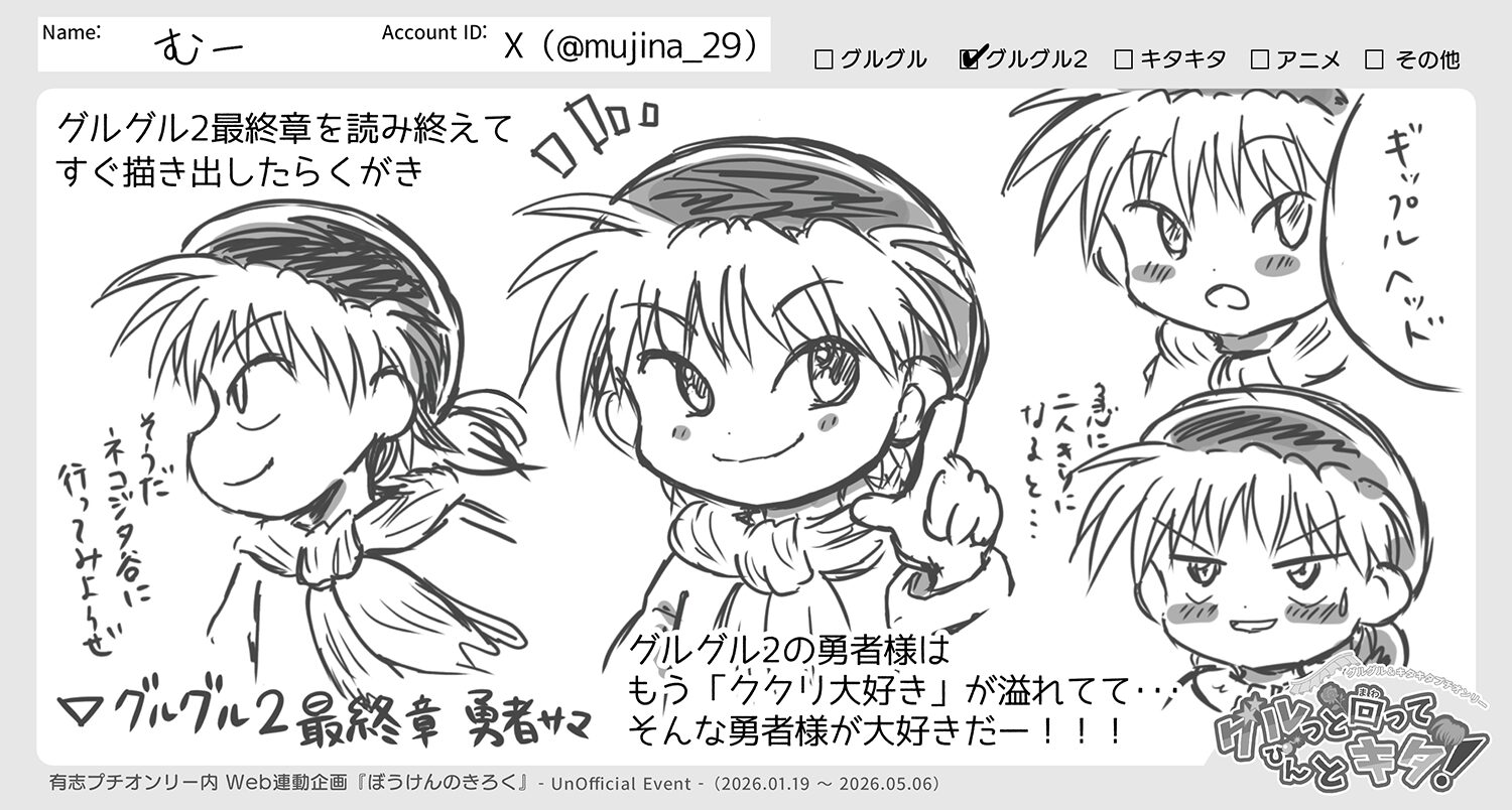 File No.47 【むー】