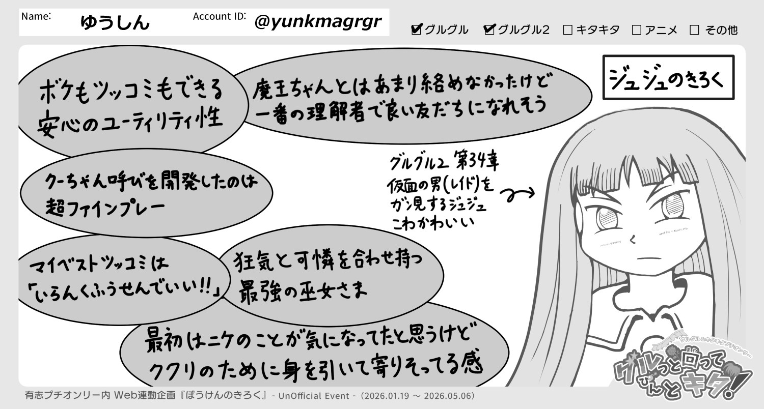 File No.48 【ゆうしん】