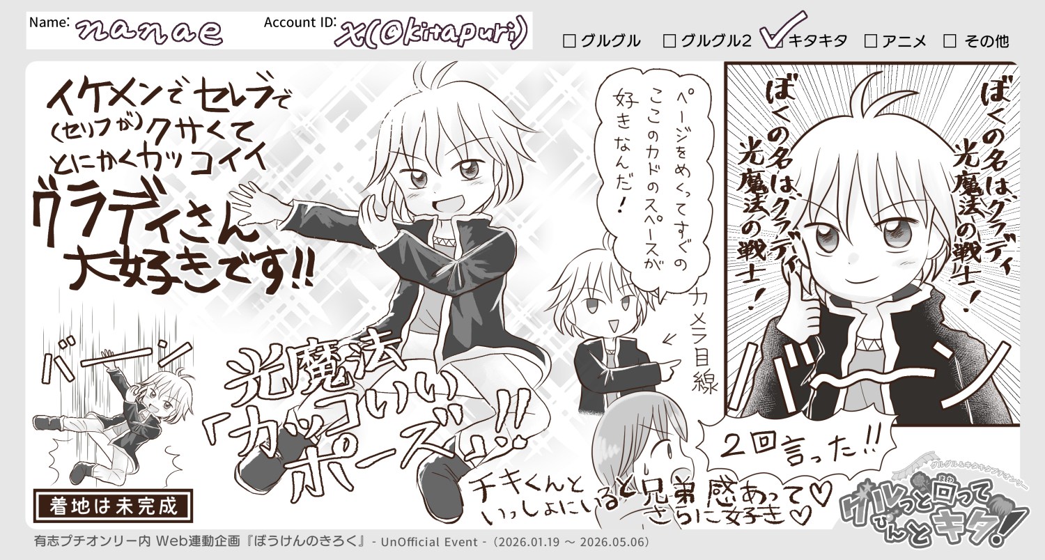 File No.56 【nanae】