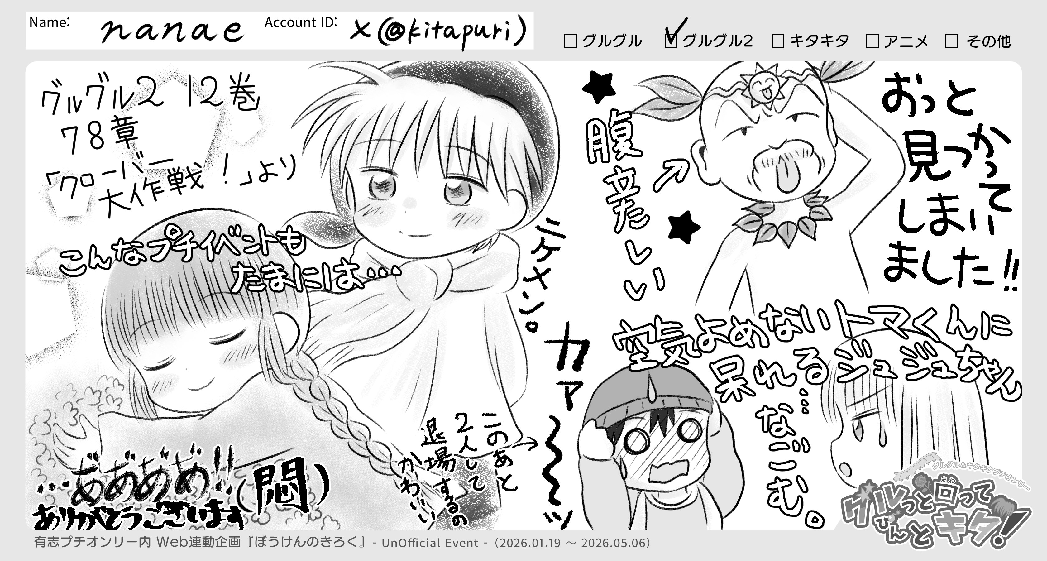 File No.57 【nanae】