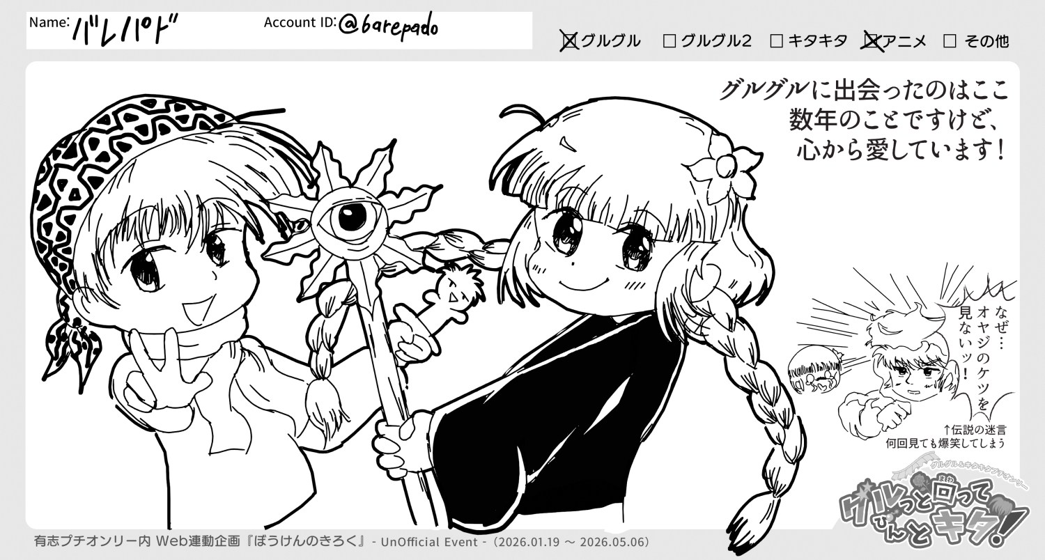 File No.60 【バレパド】