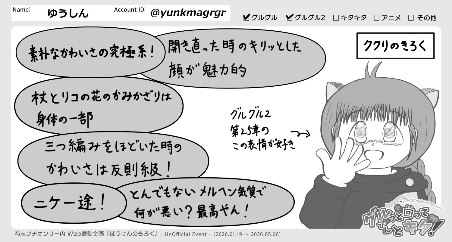 File No.15 【ゆうしん】