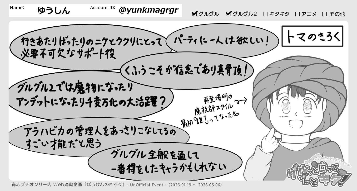 File No.22 【ゆうしん】