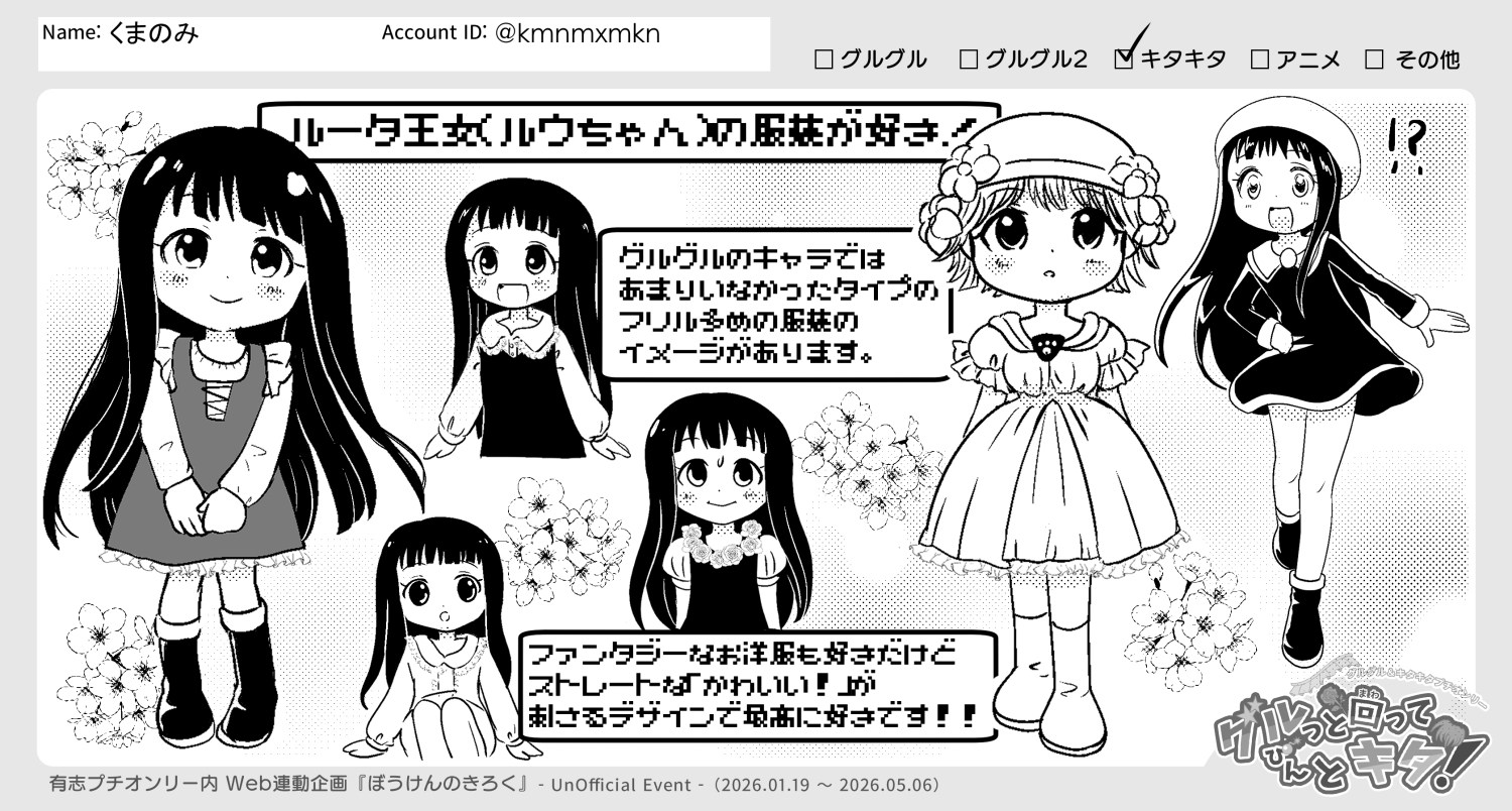 File No.33 【くまのみ】