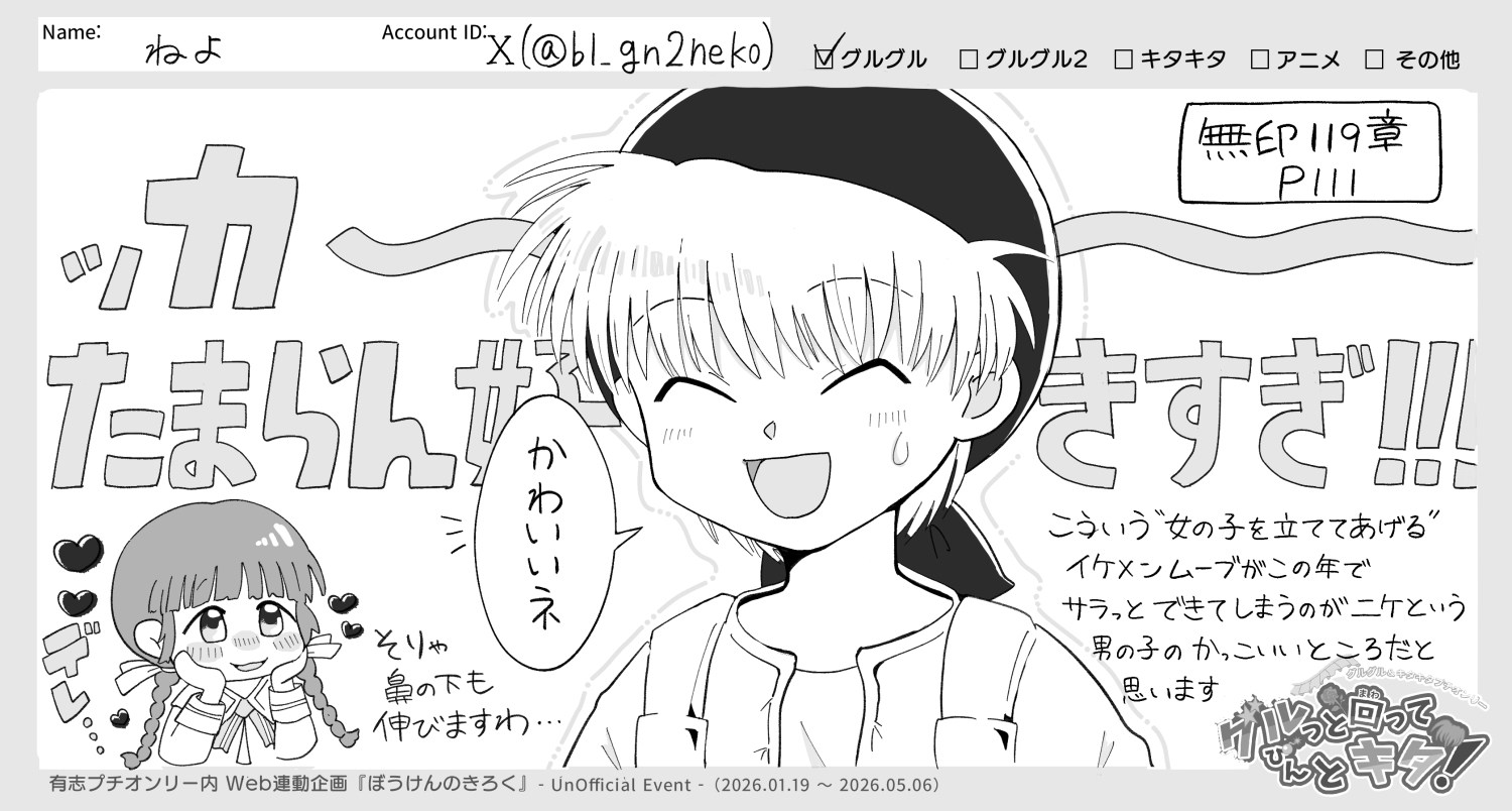 File No.38 【ねよ】