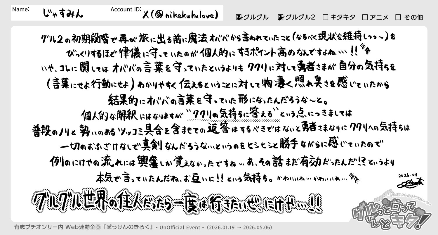 File No.43 【じゃすみん】