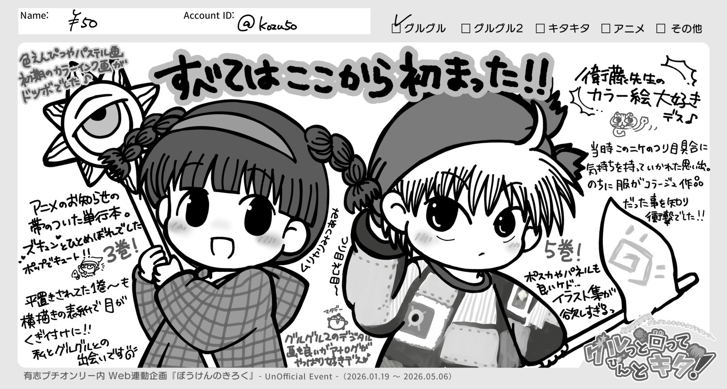 File No.49 【￥50】