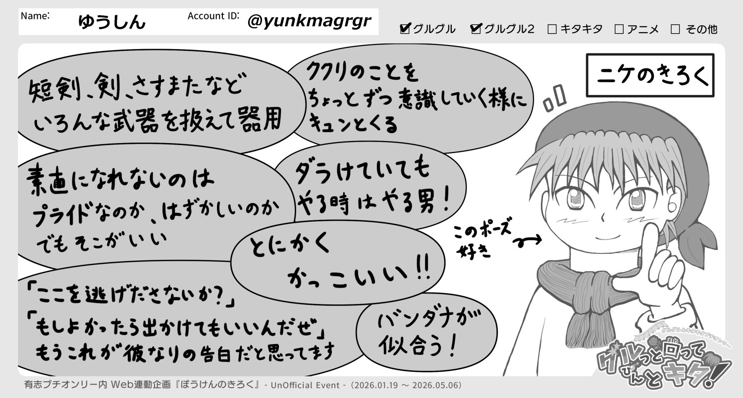 File No.9 【ゆうしん】